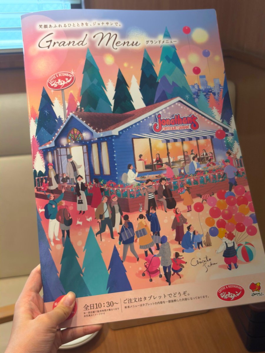 じょなんさん ジョナサン【公式】 on X