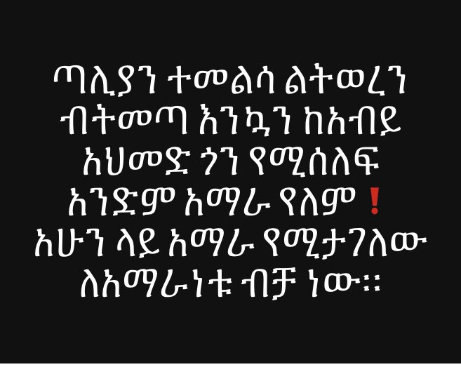 ይሄው ነው!!