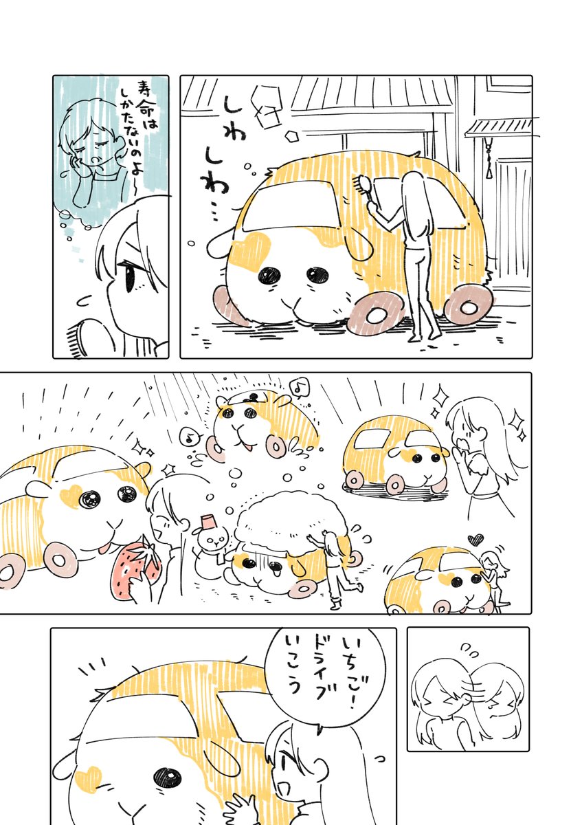 あずまたま tweet media