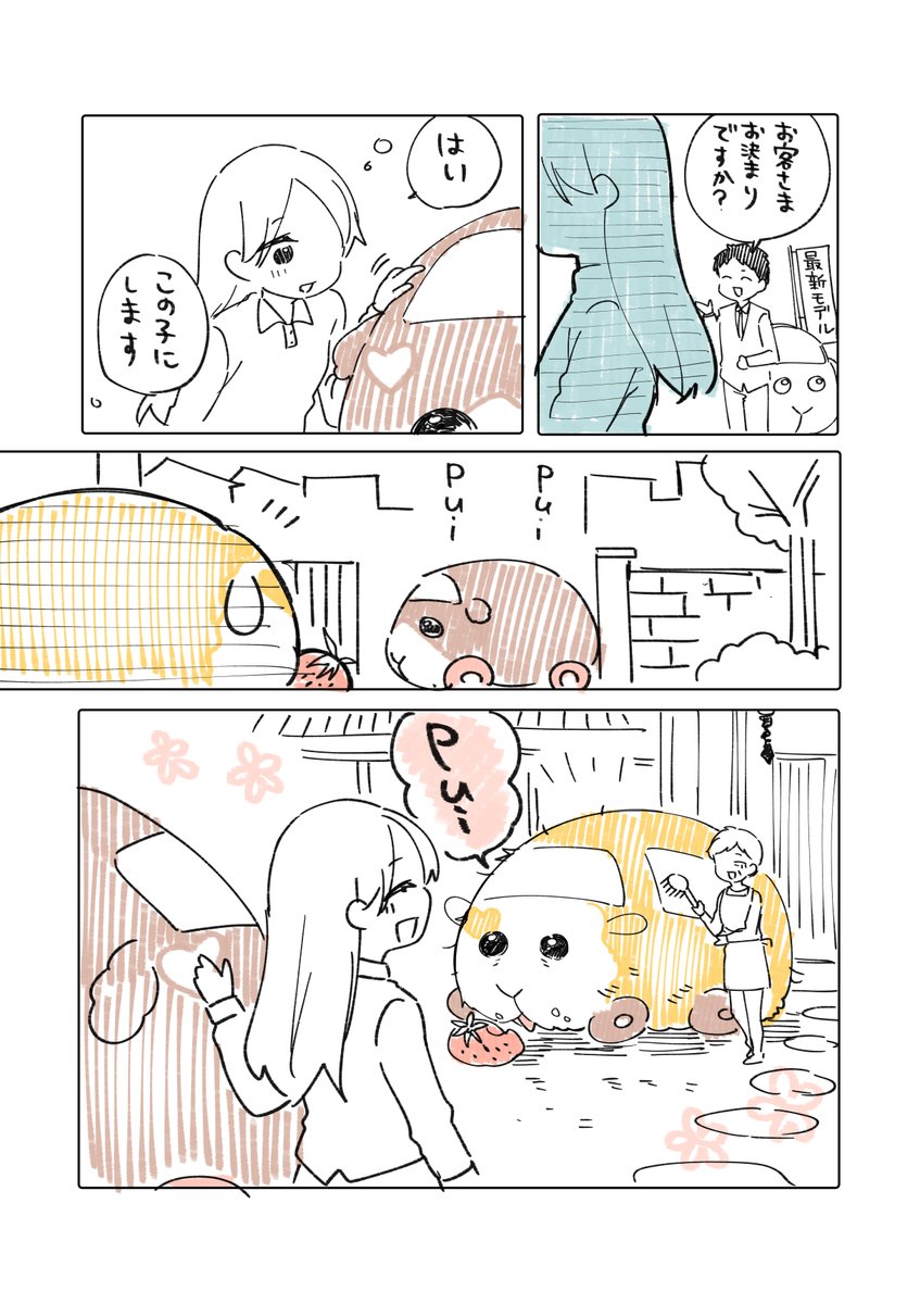 あずまたま tweet media