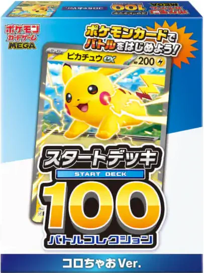 ポケカ速報＠予約抽選・最新情報まとめ on X: 