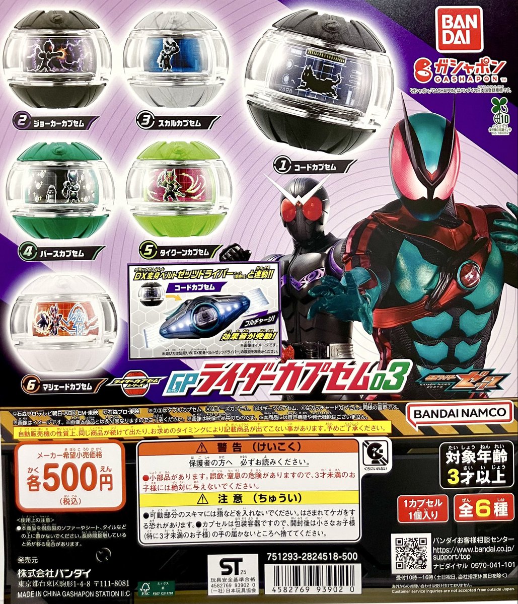 ガシャポンのデパート新潟店 on X