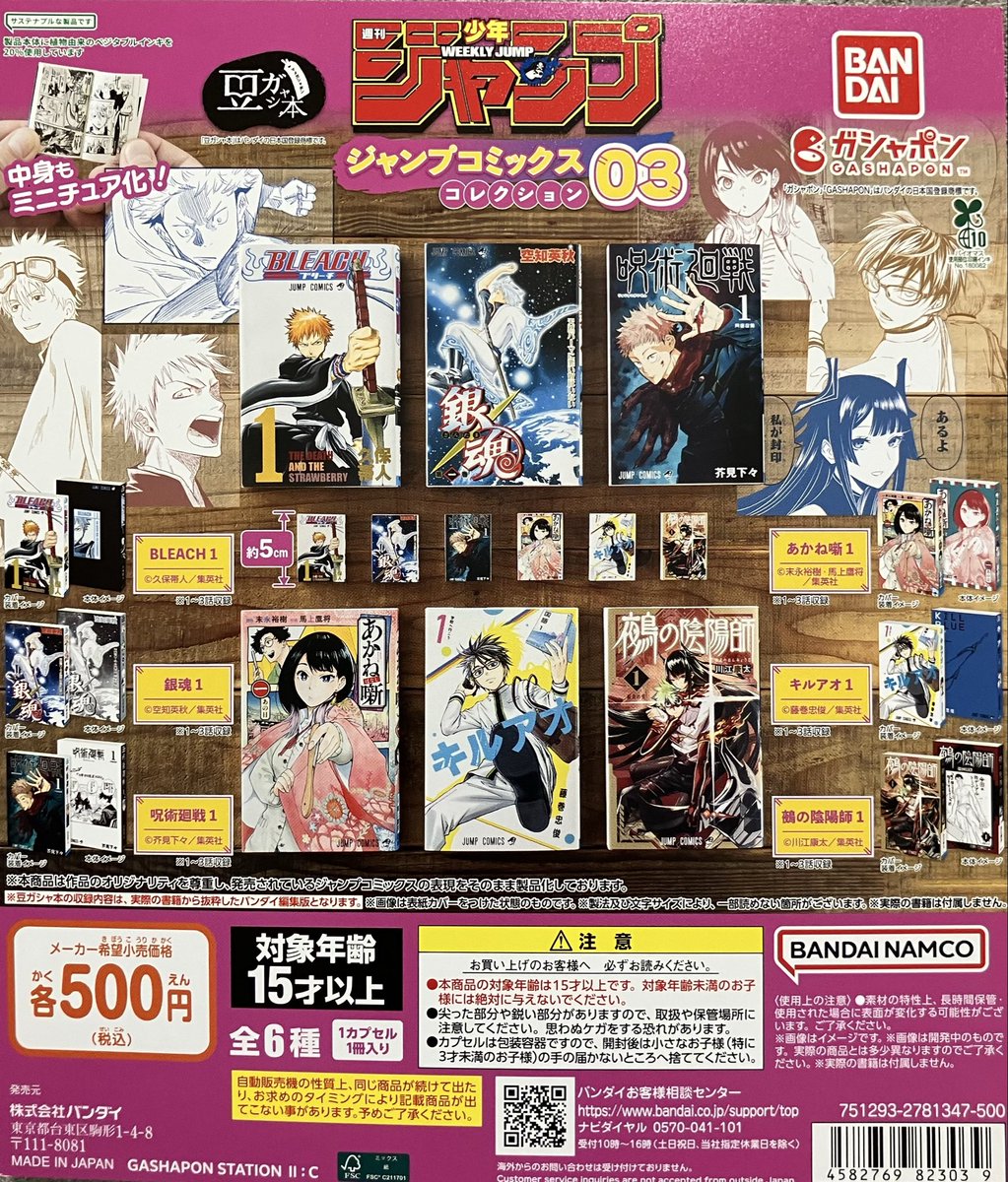 ガシャポンのデパート則武新町店 on X