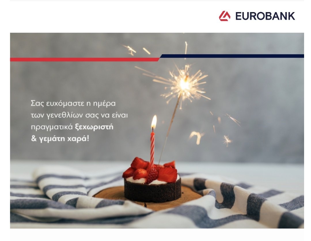 Ωραίες οι ευχες, αλλα ενα δωρακι δε μου έκαναν 😂🫣😜