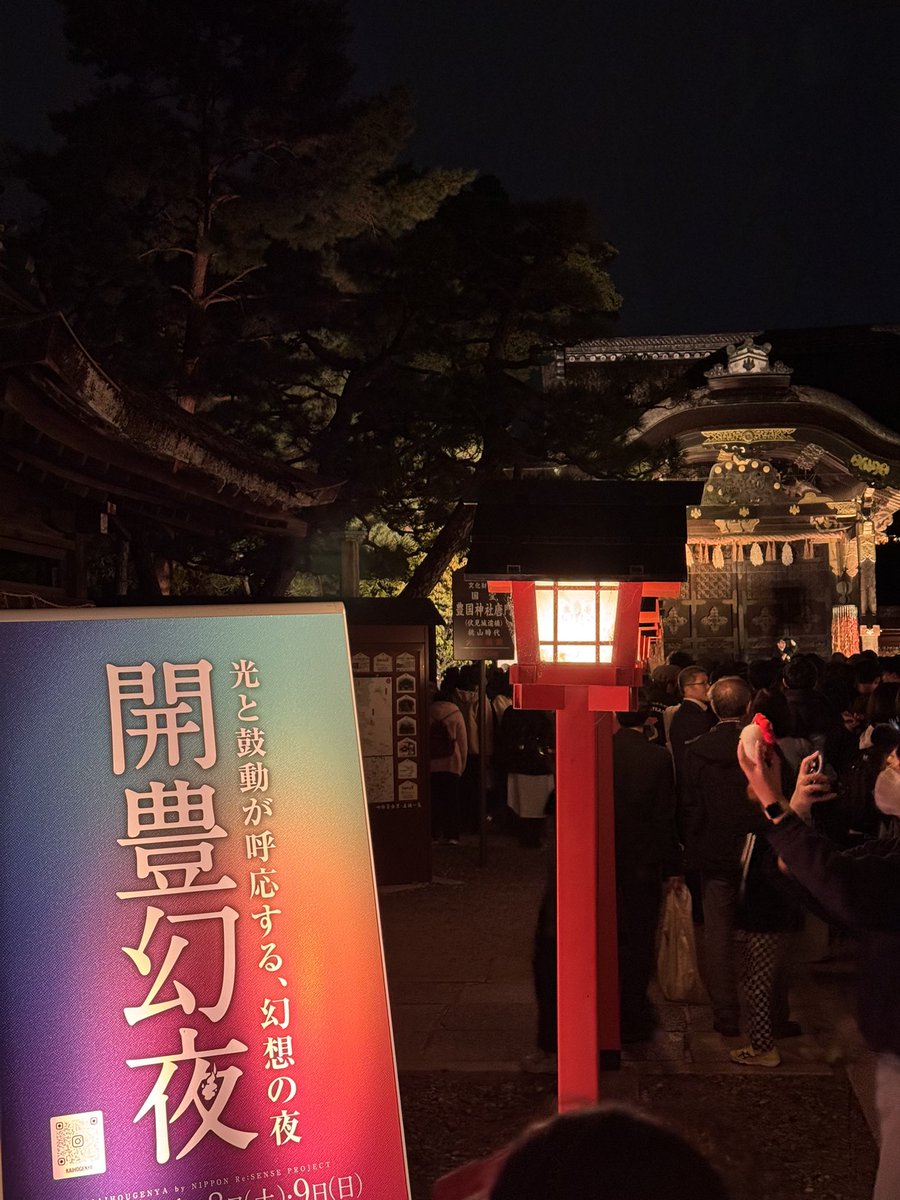 kanshundo's tweet photo. 豊国神社で『開豊幻夜』というイベントしてる。
なんでもダンスイベントとの事。
こんな夜更けに人がいる豊国神社は、年末の除夜の鐘ぐらいかな🫠 https://t.co/0nwr9PYCDX