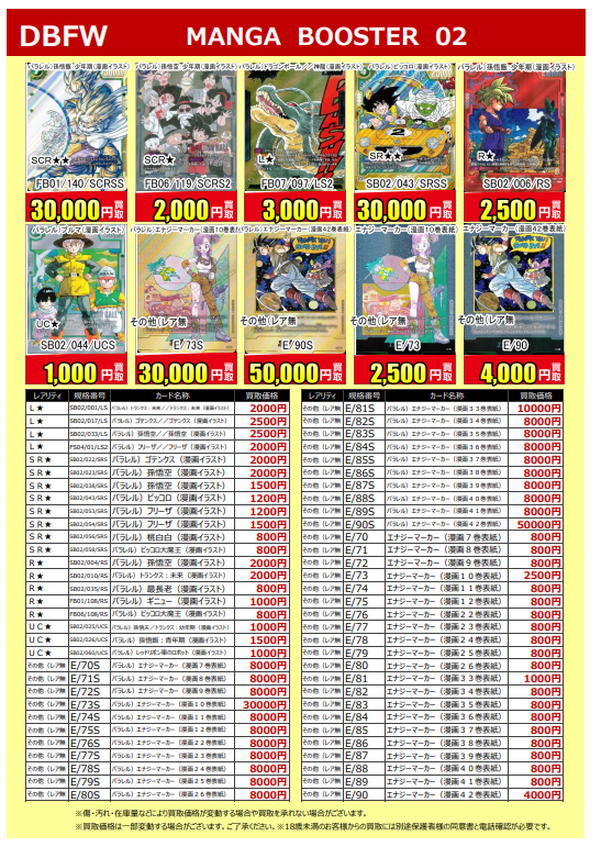 古本市場松戸店 on X