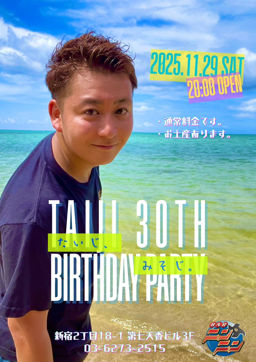 たいじ tweet media