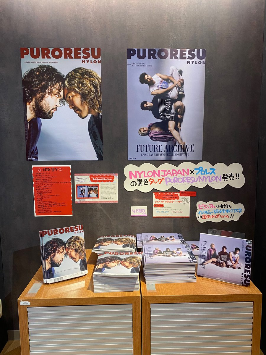 鈴木昂秀 タワレコ サイン パネル THE RAMPAGE 鈴木昂秀 サイン入り