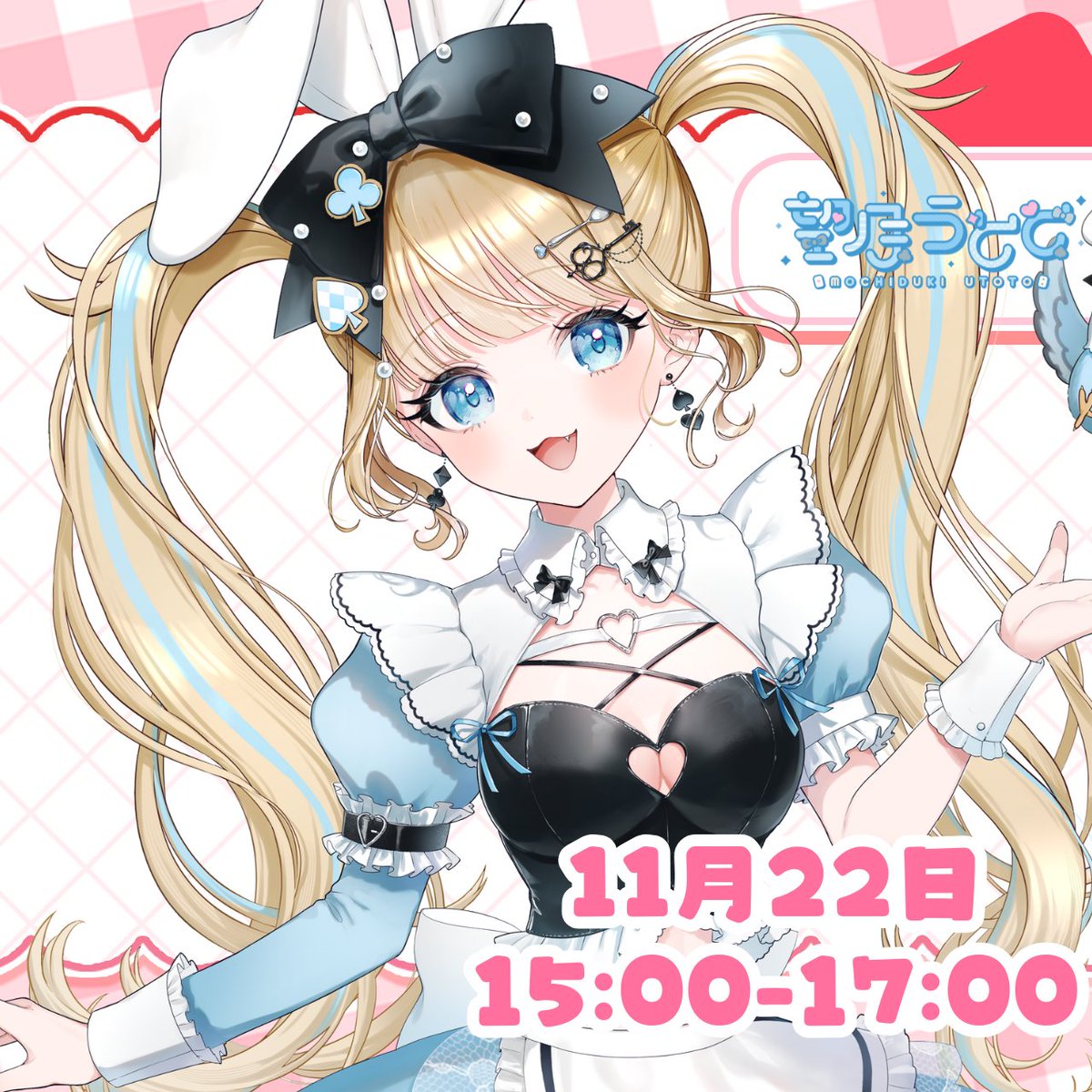 質問があります( 'ω')/ ﾊｲ! 元ポストの画像にはイベント15:00〜17:30と