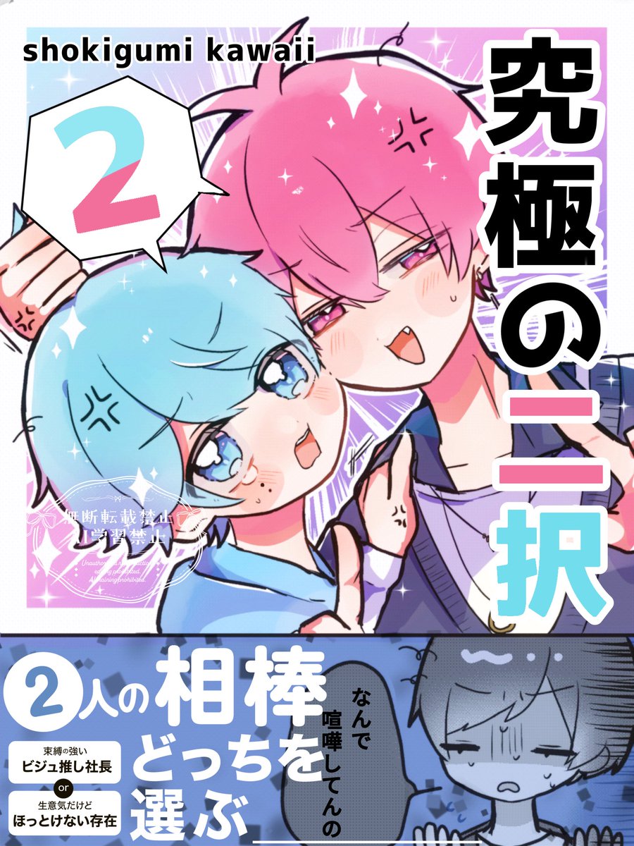 相棒愛確かめるドッキリ動画②の初期組可愛いかった❕🩵🩷💙
 #いれいすあーと