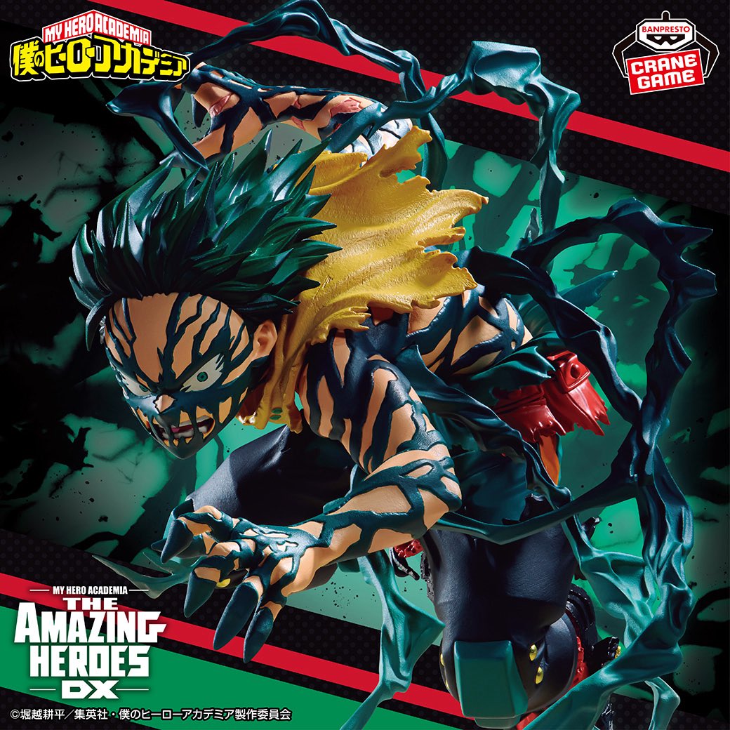 THE AMAZING HEROES-DX- IZUKU MIDORIYA OVERLAY 今月11月27日(木)より