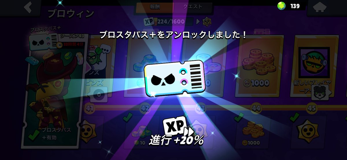 J75993's tweet image. 🎫新シーズンブロスタパスコラボ配布🎫

ブロスタパス➕を1名様に
(1600円を1名様に)
〜条件〜
1️⃣@J75993と@5970l さんのフォロー
2️⃣いいね❤️&amp;amp;RT♻️

〜確率up〜
1⃣ @5970l さんの通知ON
2⃣引用リツイート

締切
11月12日
#ブロスタ　#BrawlStars  #ブロスタパス  #brawlpass