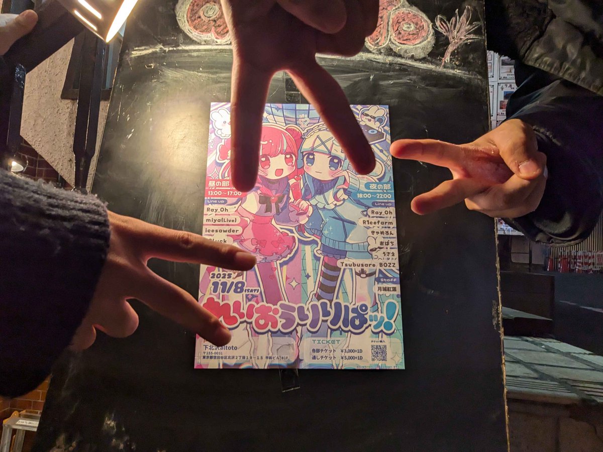 _mamepon's tweet photo. https://t.co/zmWWsd13DJのメンバー3人で「れいおうりりぱッ！」に来ました！🙌✨️ https://t.co/Ix4Hl8akO8
