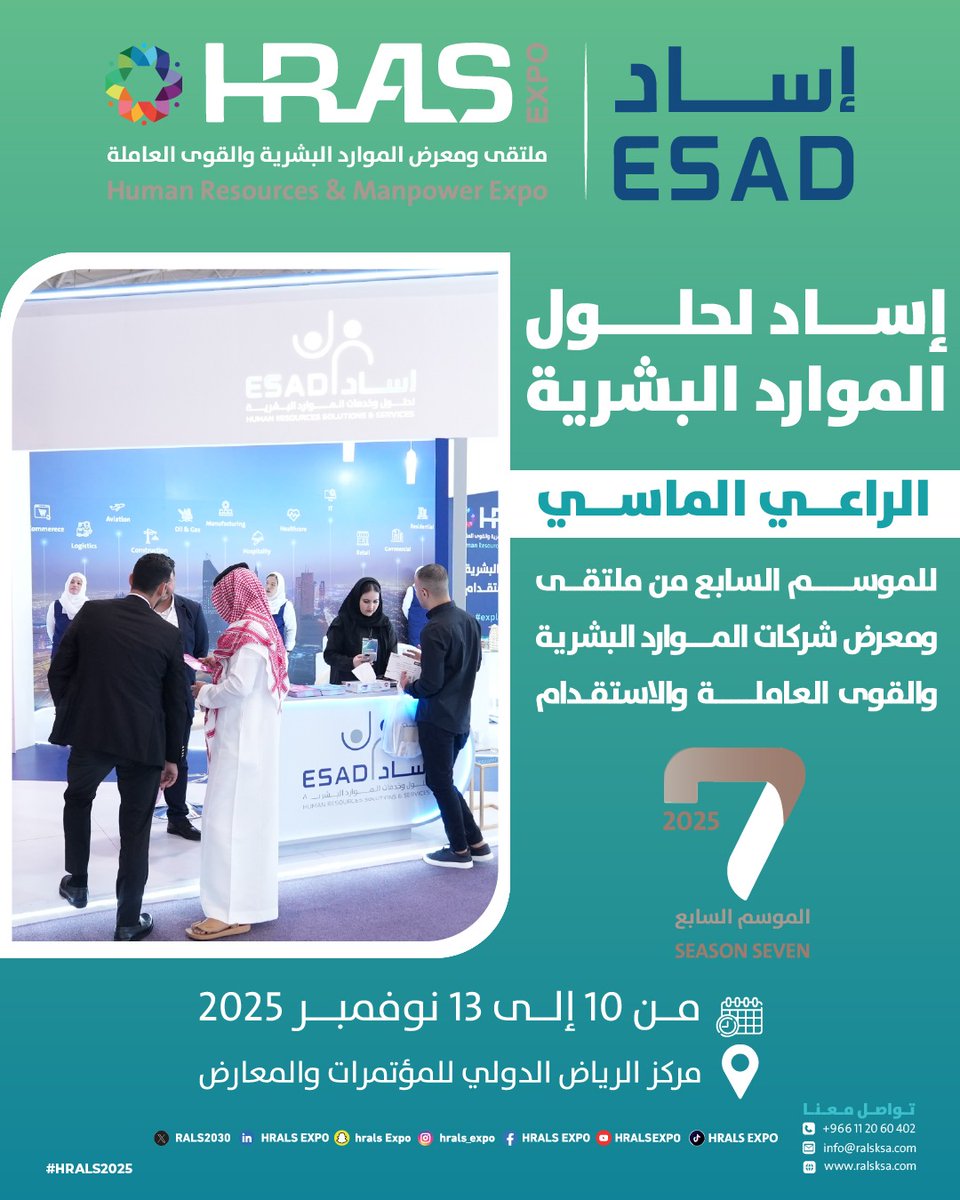 ملتقى الموارد البشرية والقوى العاملة HRALS EXPO tweet media