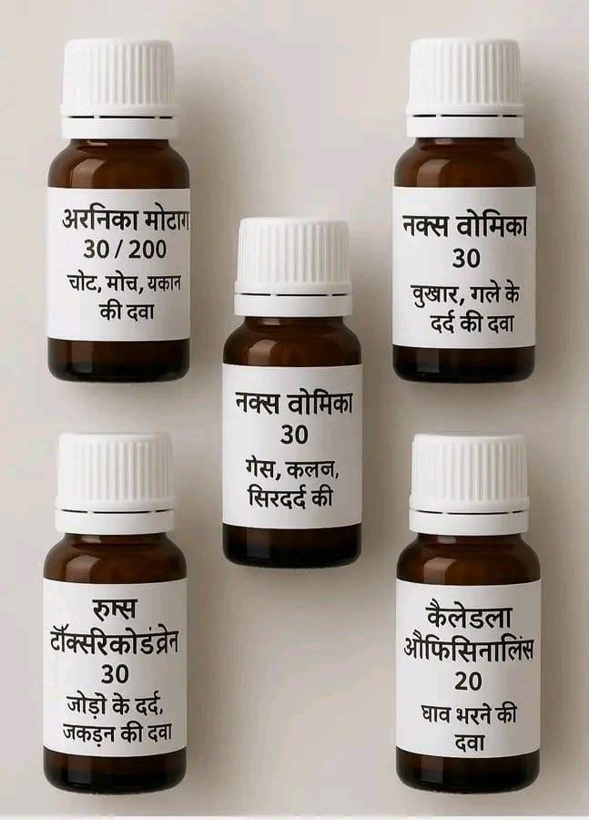 हर घर में होनी चाहिए ये 6 होम्योपैथिक दवाएं – छोटे रोगों की बड़ी राहत!
“इन दवाओं के साथ आपका होम फर्स्ट-एड मेडिकल बॉक्स बनेगा और भी पावरफुल!” 

 1. Arnica Montana 30 / 200 — चोट और थकान का सबसे भरोसेमंद साथी

 लाभ व उपयोग:
• चोट लगना, गिरना, सूजन या खरोंच के साथ दर्द
•