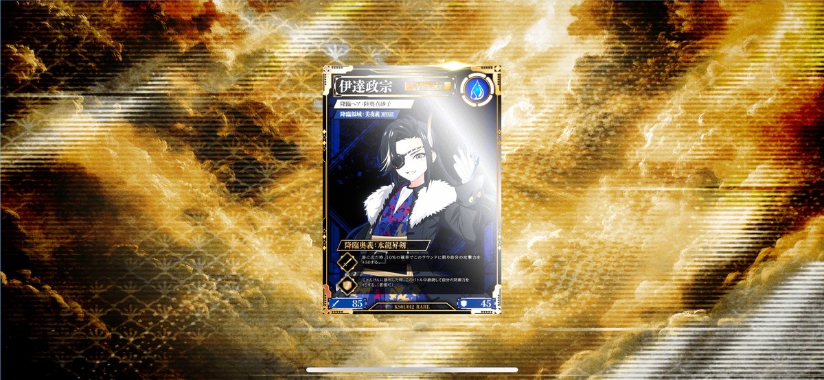 manami_k1017's tweet image. 俺降臨！！！
真砂子来ねぇのに利家4人も来たんだけど？！！？！？！

#降臨SOUL
#CRYPTO_CASTLE