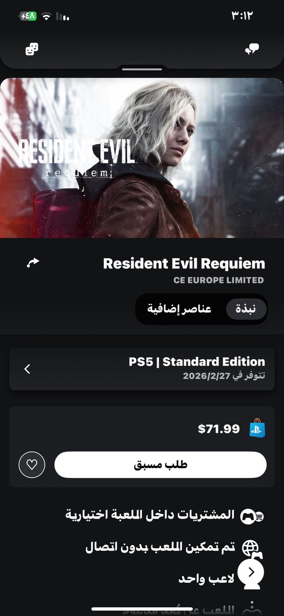 لحظه لحظه لحظه ايششش😰😰 ريزدنت إيفل 9 🧟يعني ملزلز بينزل تختيمه😍ونتابعها ب الشتاء ❄️ ونكون لابسين فروه 🧥 ونشرب شاهي🫖ونشغل الدفايه 🔥ويكون فيه مطر 🌧️