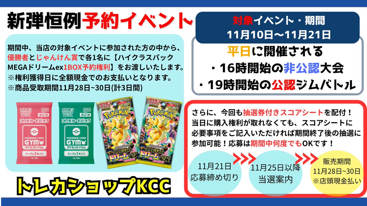 ポケモンカードゲーム 期間内の当店対象イベントにて、 【ハイクラス 