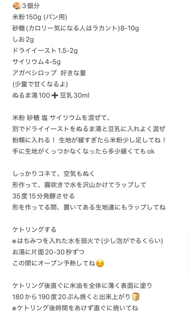 Tweely_3_'s tweet photo. パン食べたいけどグルテンも脂質も取りたくないあなたへ。脂質ほぼなしグルテンフリー、卵もバターも不使用の簡単もちもちパンとベーグル達🥯レシピはもちもちぱんのプレーン味です。腹持ちかなり良いし冷凍できちゃう！失敗しない簡単だし美味しすぎてもうこれしか食べれません https://t.co/0oklzdCwZV
