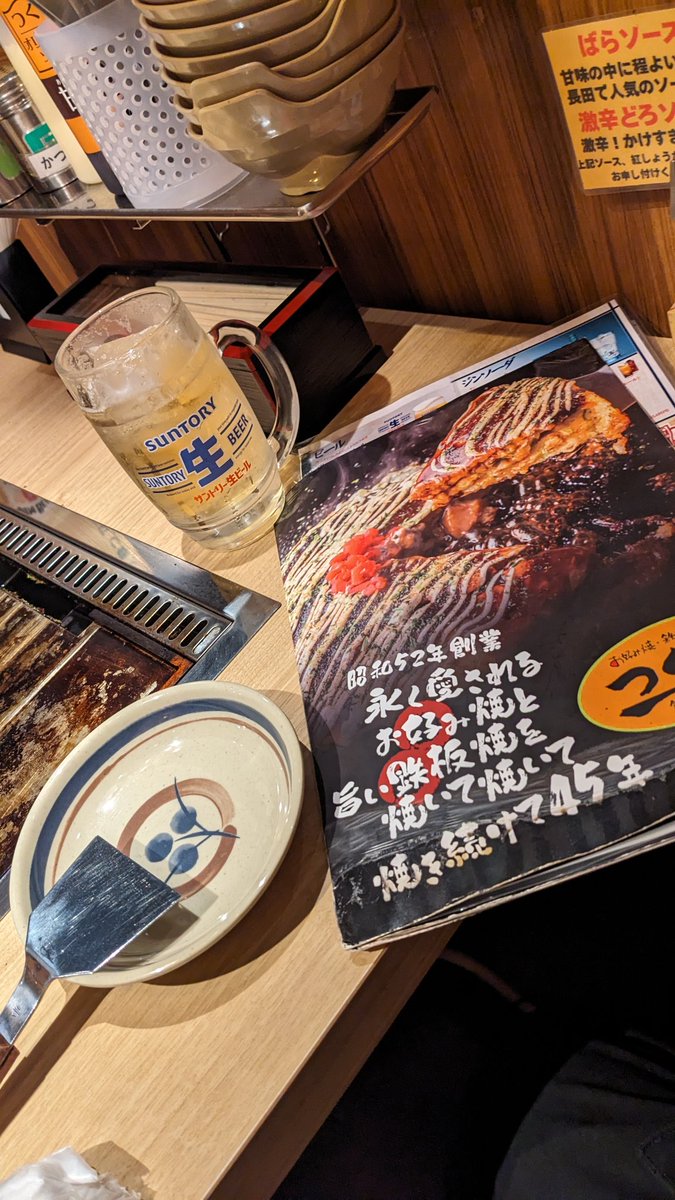 kai_sink's tweet photo. 西宮🤠フラッパーハウスに入る前に駅前のお好み焼き&鉄板焼き屋さんで腹拵え✨️次から次へお客さんが✨️流行ってるね〜✨️😋まいう〜✨️
#西宮
#フラッパーハウス
#flapperhouse
#阪神西宮
#お好み焼き
#つくし https://t.co/rEUKby4sa4