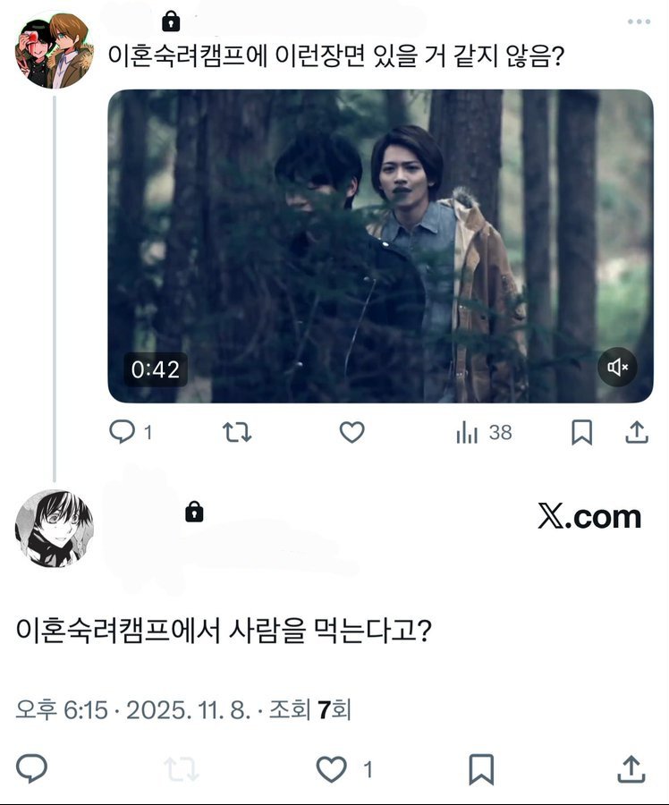 변신금지구역 tweet media