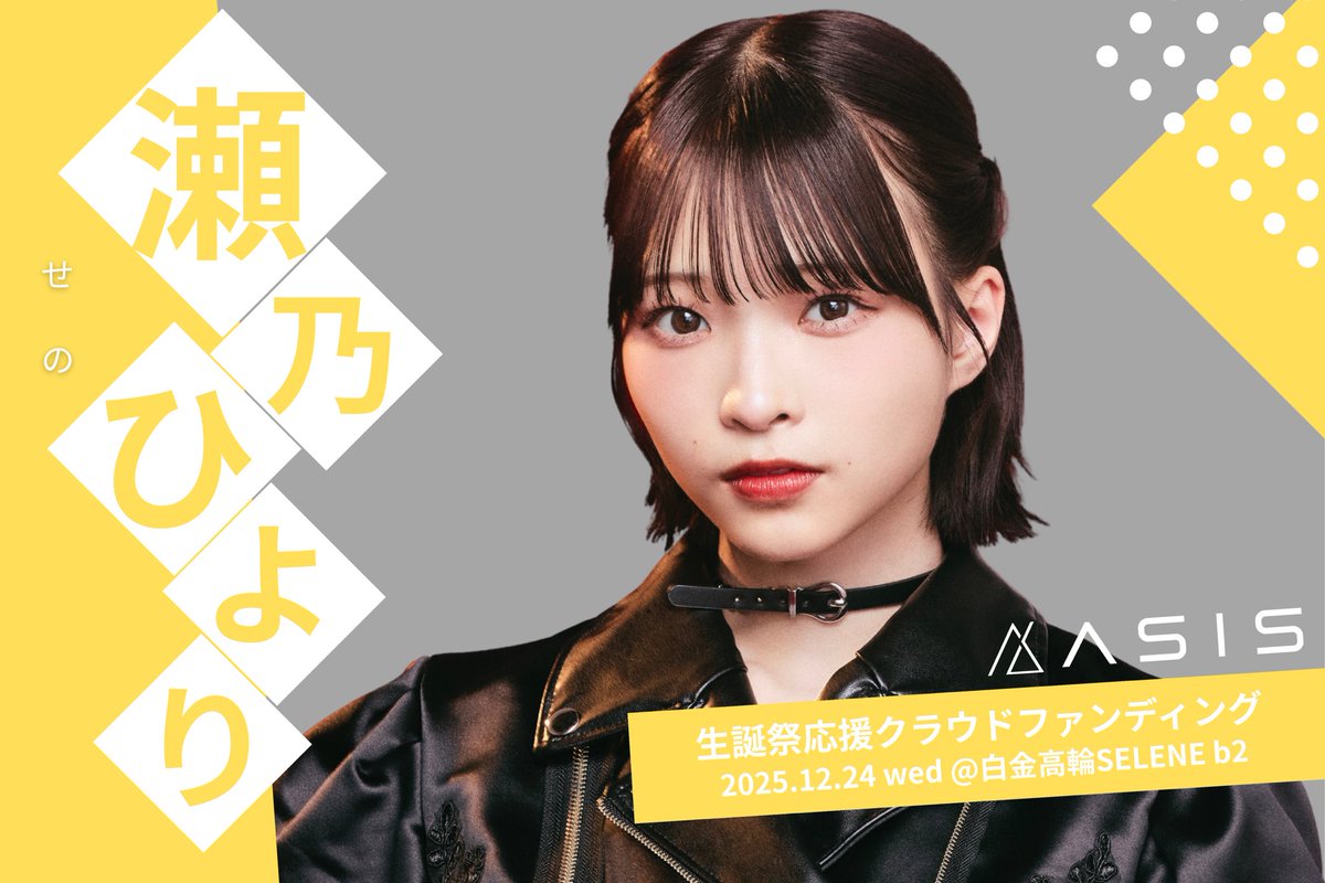 瀬乃ひより on X