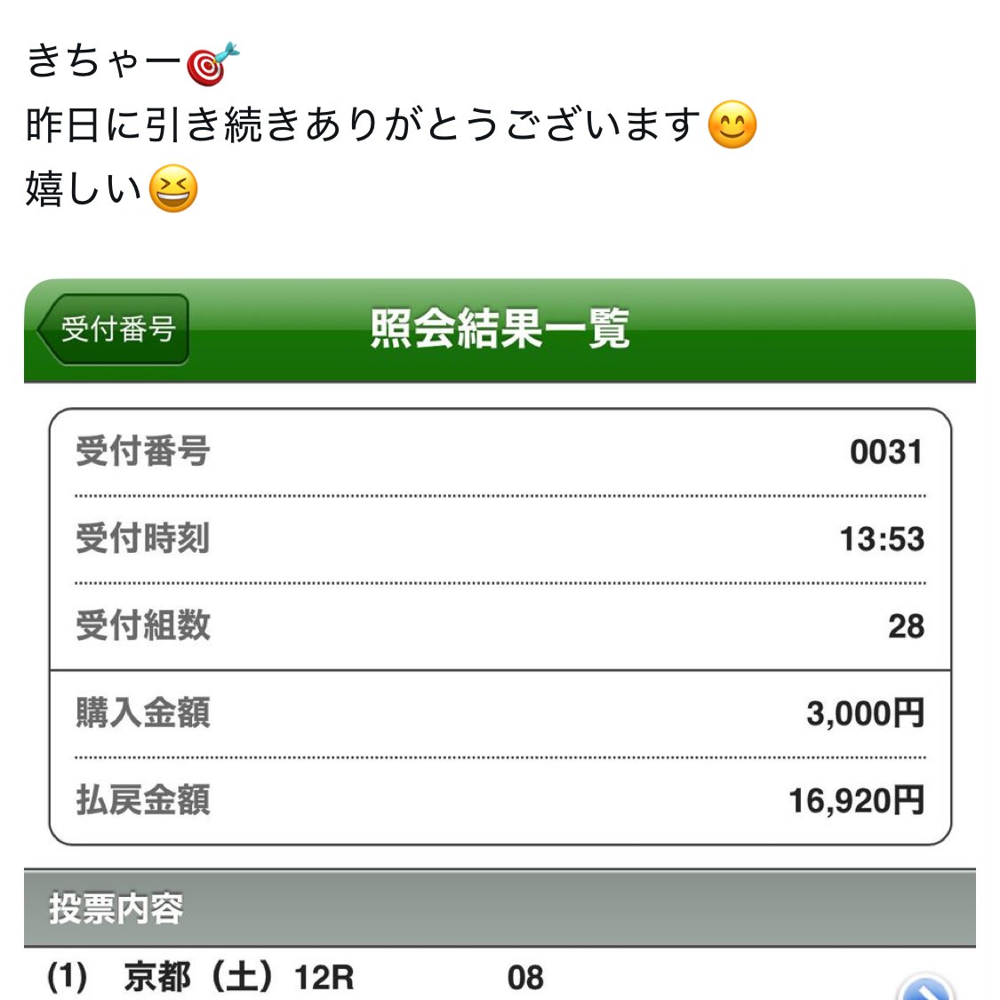 222ayaneru's tweet photo. フォロワー限定＆1時間限定企画❗️

🎁いいねRPから7名様🎁
👉激アツ日曜【推奨度SS】2つを無料配布🎁

※現在4日連続で勝ち確🏅
11/9(日)
・東京8R【SS】20部限定
・福島10R【SS】20部限定

11/8
東京
10R○◎▲16,450円
11R☆☆◎37,670円
福島
1R◎☆☆23,200円
11R◎▲☆127,360円

※〆切19：26🕰️ https://t.co/NSN7HXNv5W