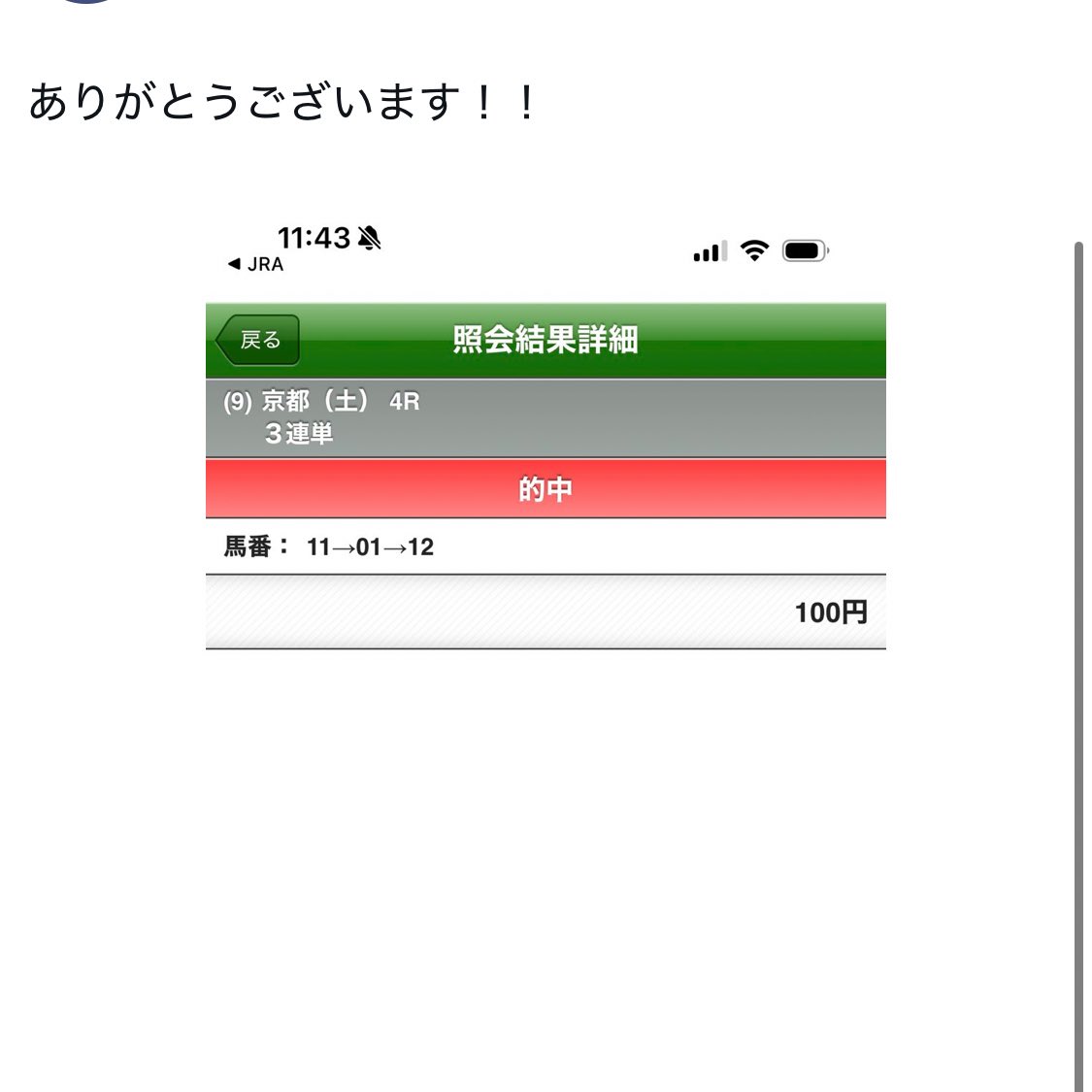 222ayaneru's tweet photo. フォロワー限定＆1時間限定企画❗️

🎁いいねRPから7名様🎁
👉激アツ日曜【推奨度SS】2つを無料配布🎁

※現在4日連続で勝ち確🏅
11/9(日)
・東京8R【SS】20部限定
・福島10R【SS】20部限定

11/8
東京
10R○◎▲16,450円
11R☆☆◎37,670円
福島
1R◎☆☆23,200円
11R◎▲☆127,360円

※〆切19：26🕰️ https://t.co/NSN7HXNv5W