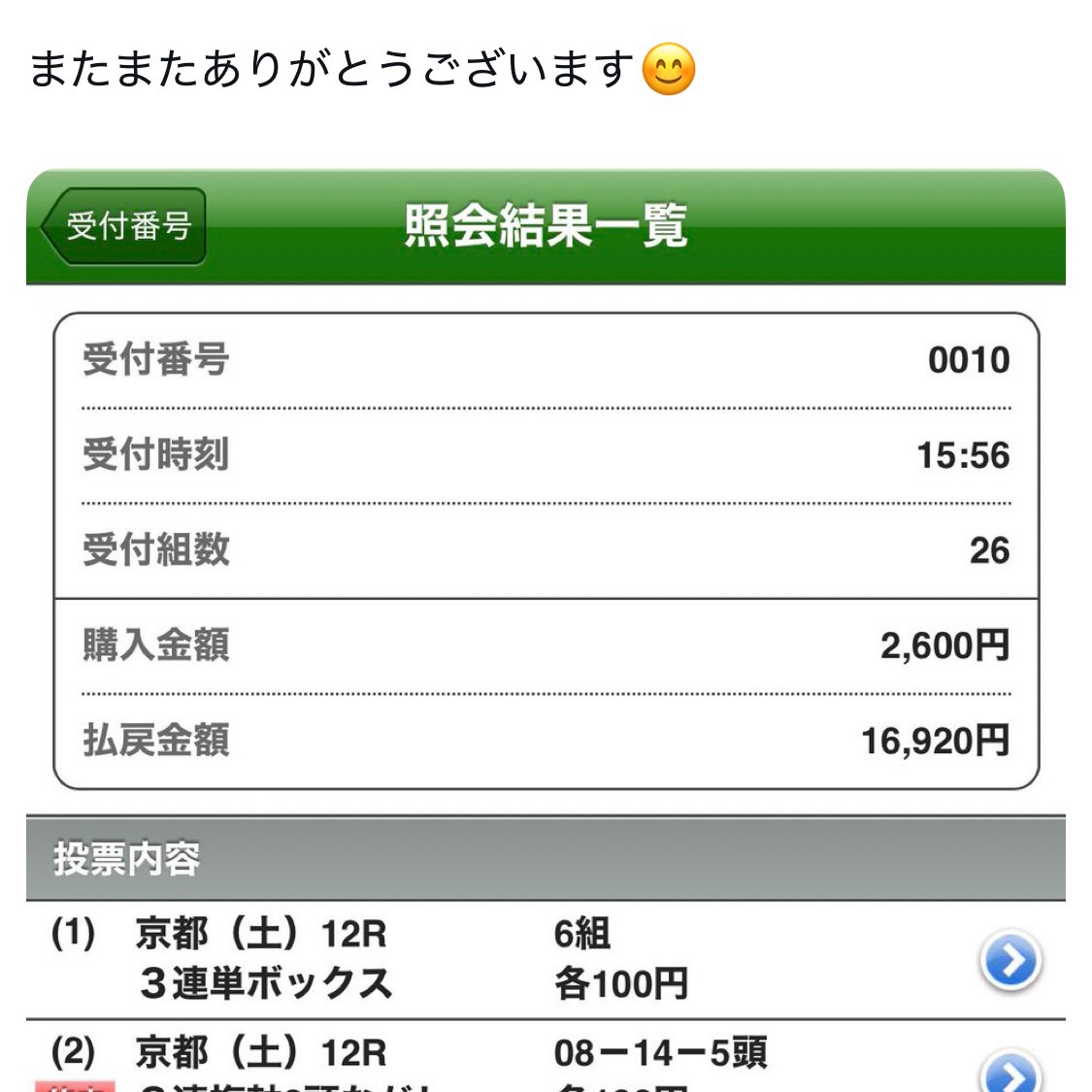 222ayaneru's tweet photo. フォロワー限定＆1時間限定企画❗️

🎁いいねRPから7名様🎁
👉激アツ日曜【推奨度SS】2つを無料配布🎁

※現在4日連続で勝ち確🏅
11/9(日)
・東京8R【SS】20部限定
・福島10R【SS】20部限定

11/8
東京
10R○◎▲16,450円
11R☆☆◎37,670円
福島
1R◎☆☆23,200円
11R◎▲☆127,360円

※〆切19：26🕰️ https://t.co/NSN7HXNv5W