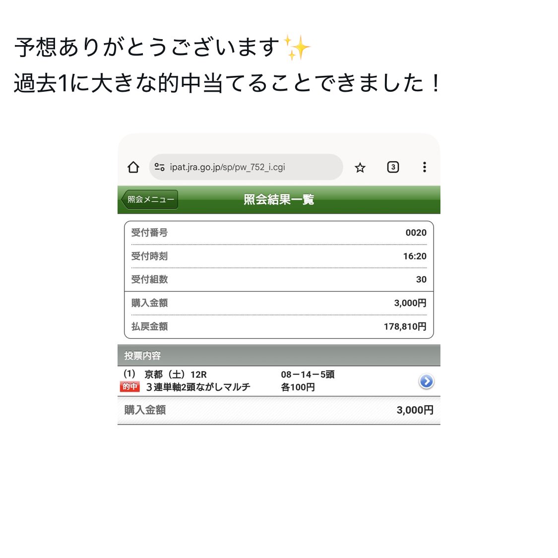 222ayaneru's tweet photo. フォロワー限定＆1時間限定企画❗️

🎁いいねRPから7名様🎁
👉激アツ日曜【推奨度SS】2つを無料配布🎁

※現在4日連続で勝ち確🏅
11/9(日)
・東京8R【SS】20部限定
・福島10R【SS】20部限定

11/8
東京
10R○◎▲16,450円
11R☆☆◎37,670円
福島
1R◎☆☆23,200円
11R◎▲☆127,360円

※〆切19：26🕰️ https://t.co/NSN7HXNv5W