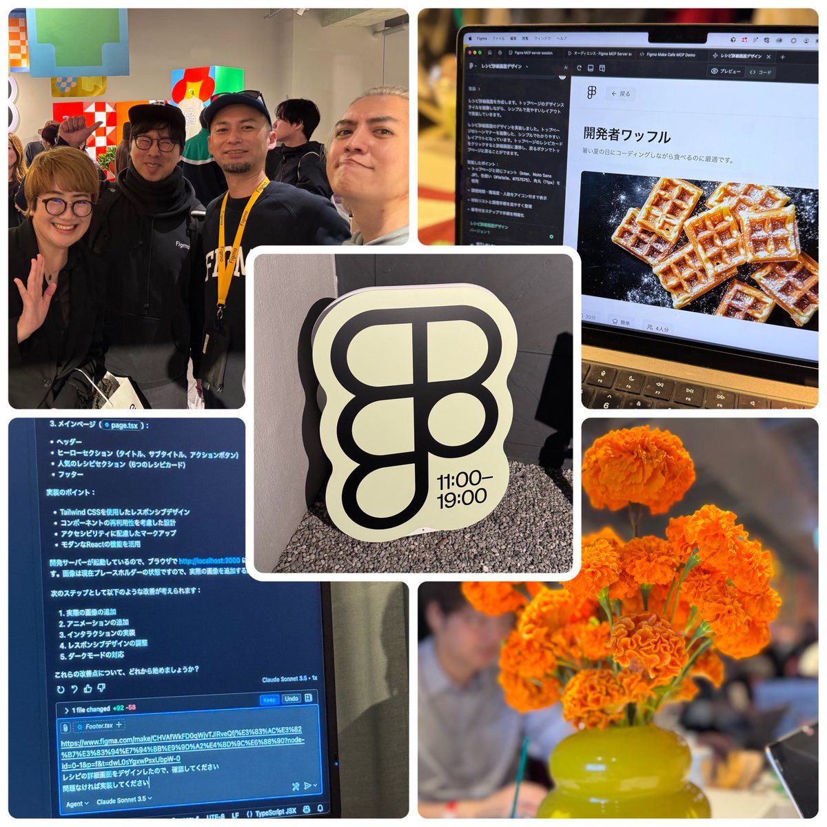crema's tweet photo. #FigmaMakeCafe ハンズオンでFigma Makeの生成結果をMCP Serverを使ってCursorに渡すお話などを聴けて、色々気づきがありました🙏
お知り合いの皆さまとも会えて嬉しく、かわいいお土産をいただけたのもありがたく、活けられているオレンジ色のマリーゴールド?と鶏頭?も素敵でした!
素敵なイベント開催ありがとうございました💖