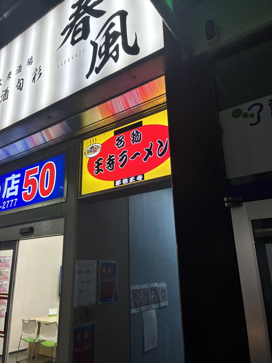 #王寺ラーメン
#奈良
一人暮らし時代、週一で食べてたラーメン🍜

おじちゃんがおじいちゃんになってた😂
おいしかった😋
#時の流れw