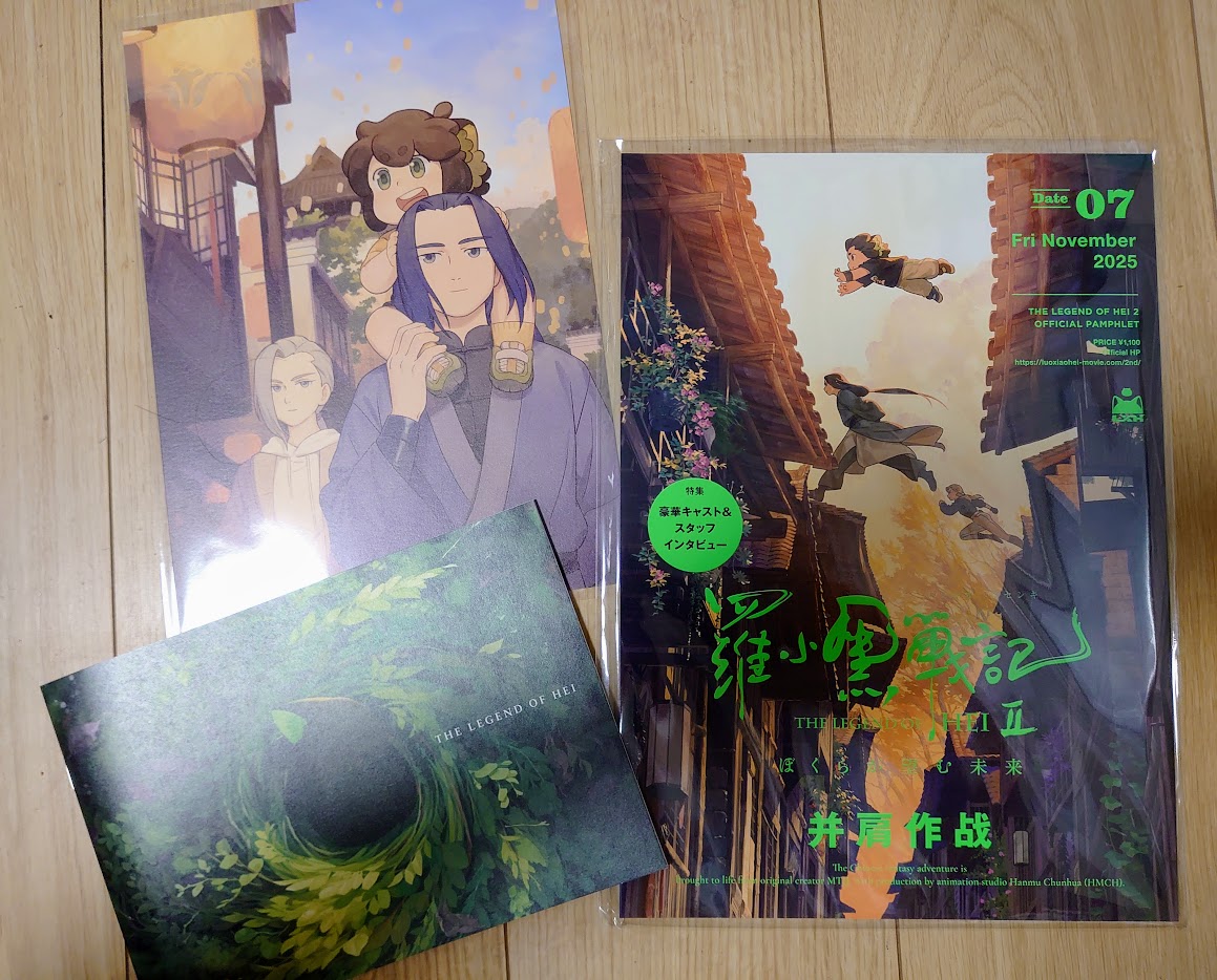 羅小黒戦記2 ぼくが選ぶ未来 特典 復刻劇場パンフレット キャンバスボード 羅小黒戦記2 ぼくが選ぶ未来 特典 復刻劇場パンフレット キャンバス