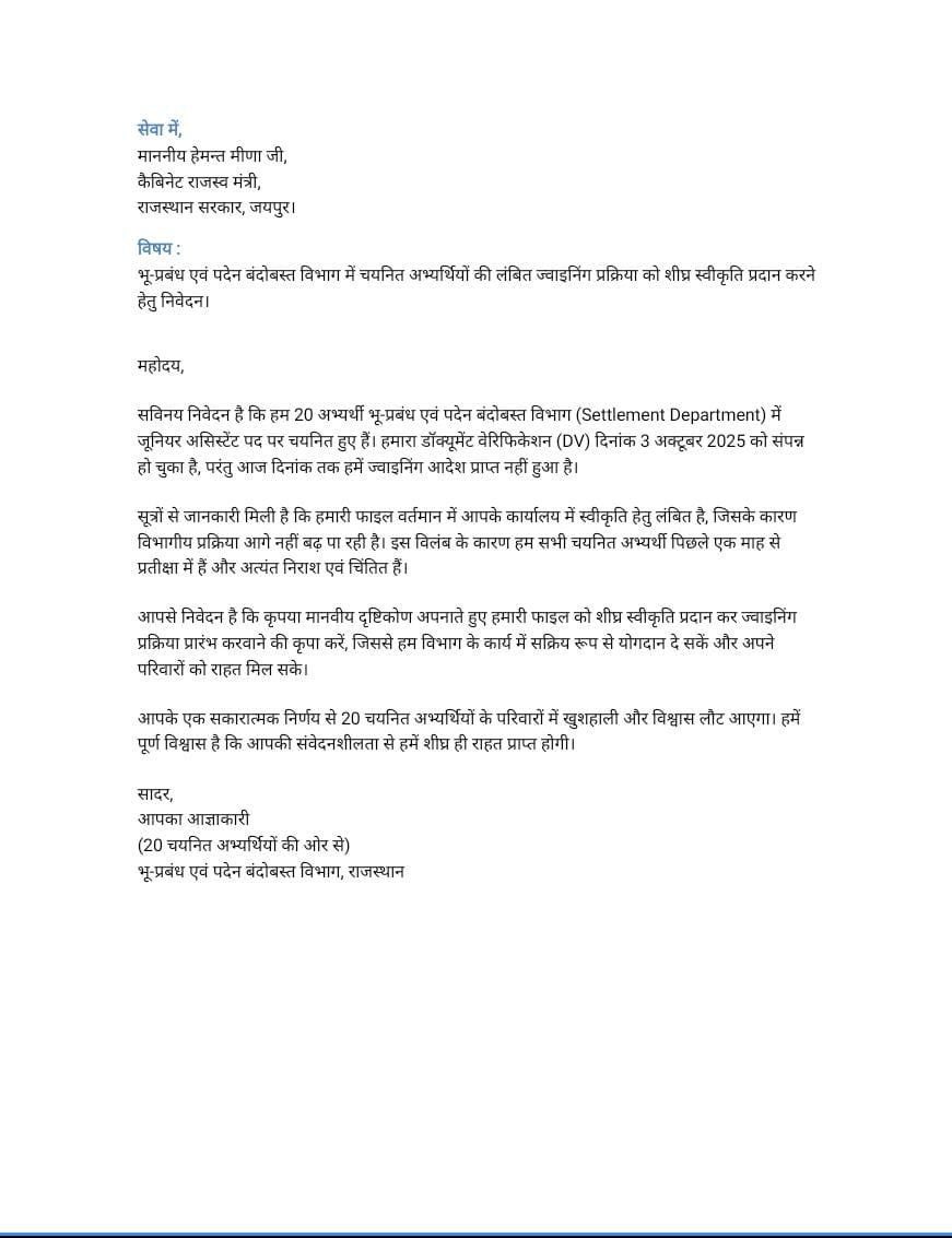 kul_deep_leel's tweet photo. 📢 भू-प्रबंध एवं पदेन बंदोबस्त विभाग में चयनित 20 जूनियर असिस्टेंट (LDC) उम्मीदवारों का DV 3 अक्टूबर को पूरा हो चुका है, लेकिन जॉइनिंग आदेश अब तक जारी नहीं हुए|
#ldc_मांगे_नियुक्ति @HemantMeenaBJP @RajCMO @BhajanlalBjp #ldc @LDCsangh https://t.co/xCu7GIWdue