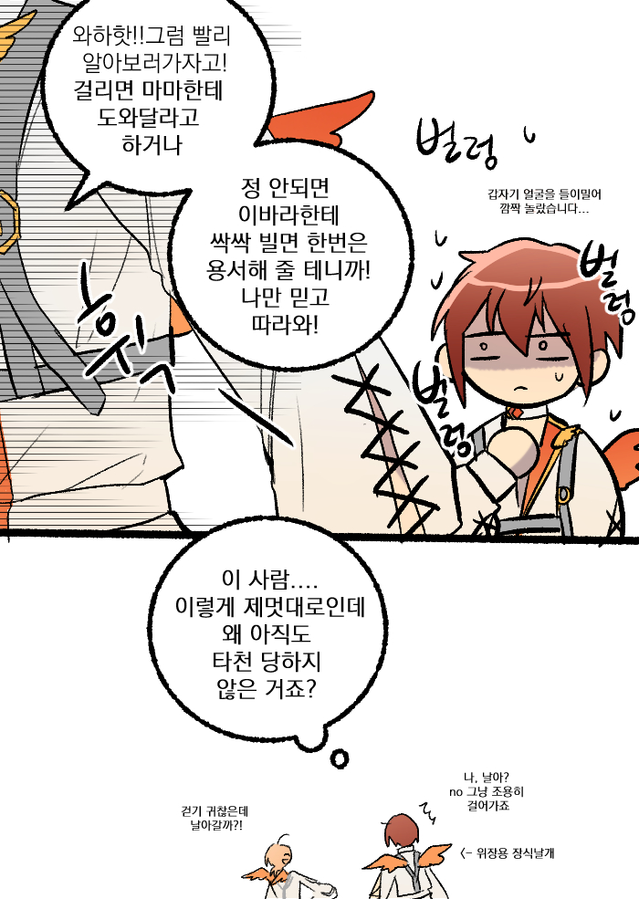 츠카레오로 악천 마지막 열차타기