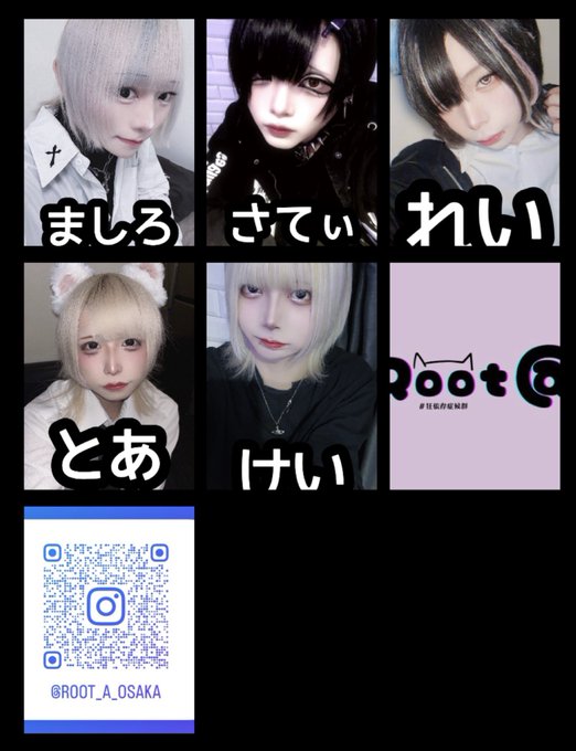 Root a(るーとえー)のツイート