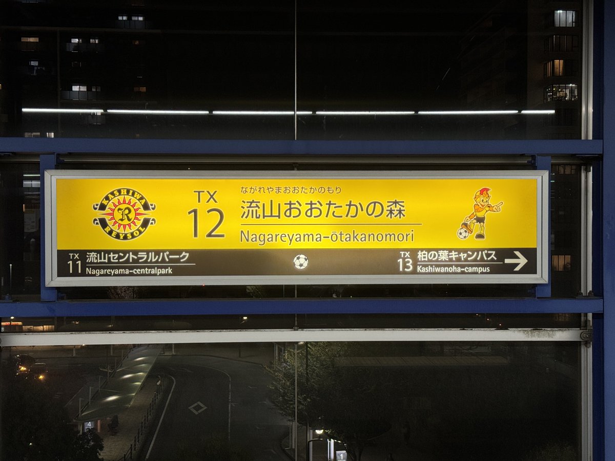 レイソル 横断幕 サイン 1600 × 1000 レイソル 横断幕 サイン 1600