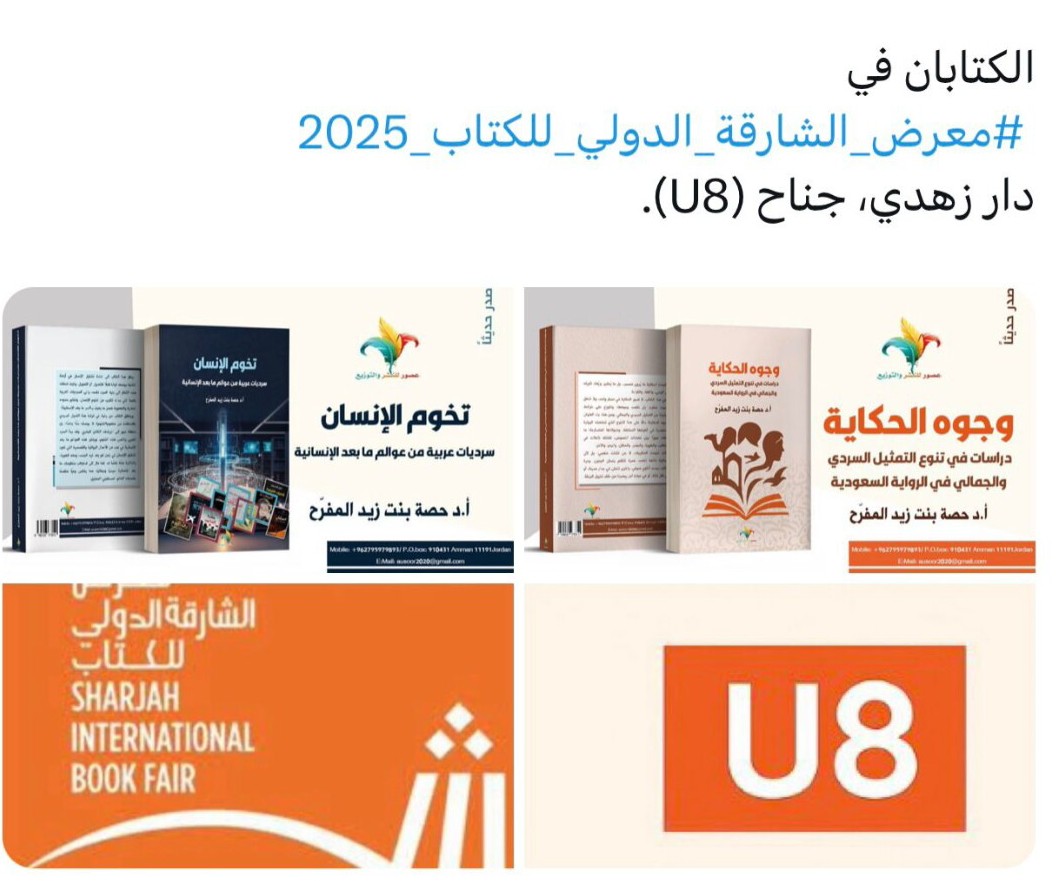 دار عصور للنشر والتوزيع tweet media