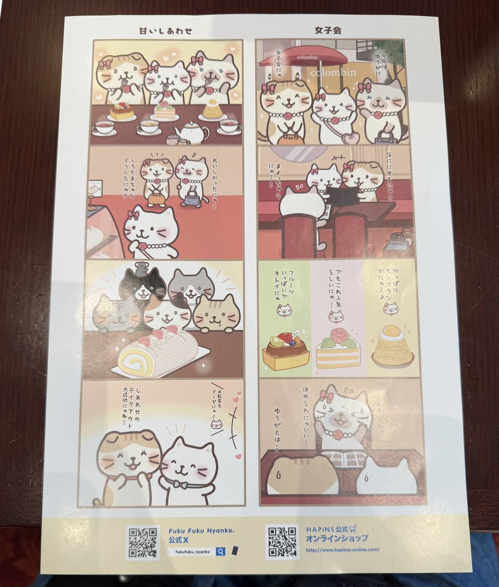 JAHEAMCAT♡ニコちゃん☺︎ランチョンマット♡グリーン JAHEAMCAT