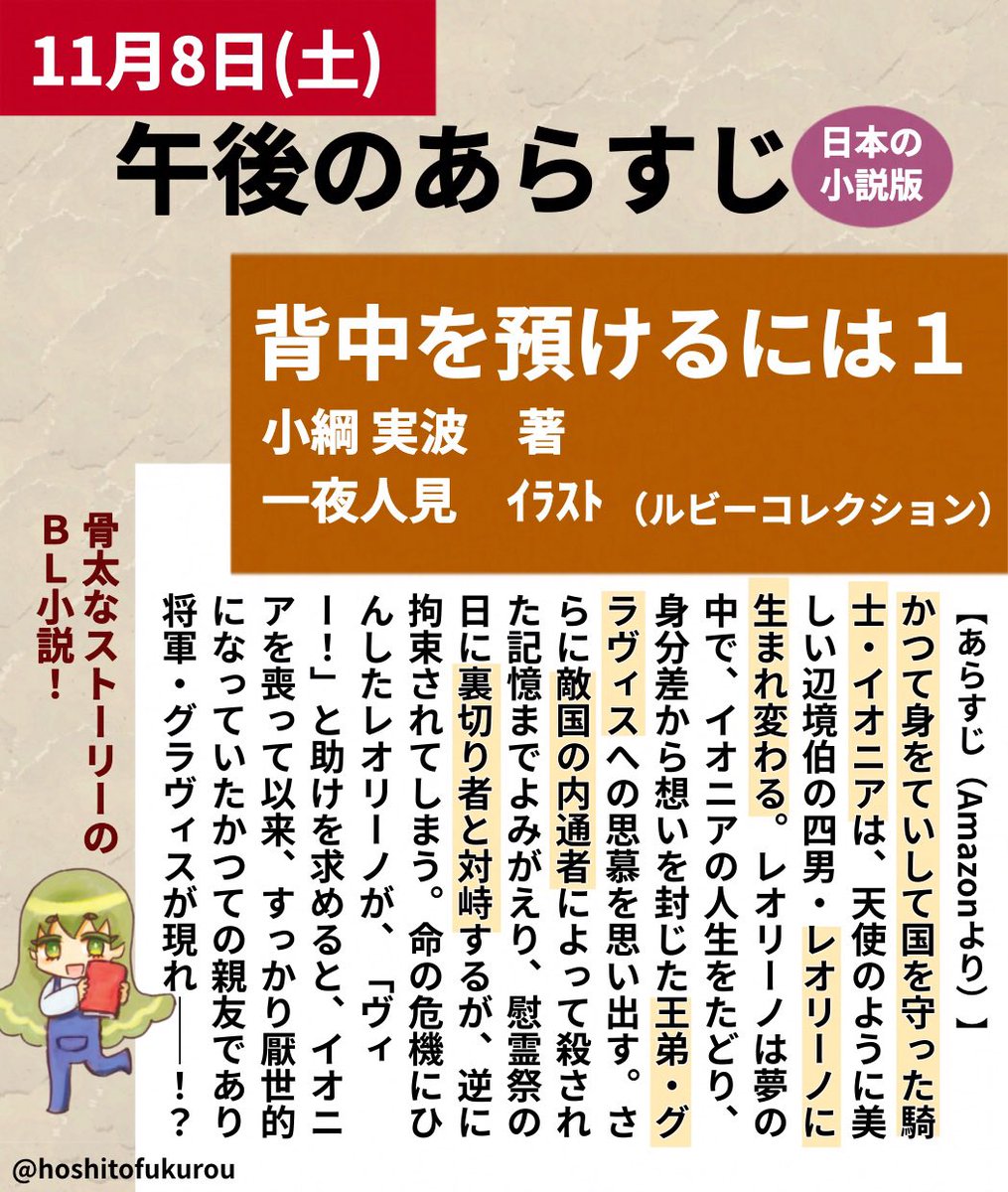 みどママ(みどふく） on X