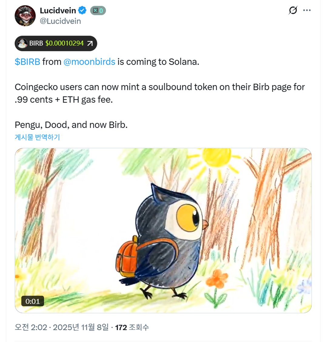 [무ㄴ서운이야기_영상 도용 야핑]
어떤 외국 계정에서,, 어제 제가 올린 <a href="/moonbirds/">Moonbirds</a>  영상을 그냥 다운받아서 문버드 야핑을 하고계시더라구요?

댓글에는 쿨한척 '리트윗 해주지~😂' ㅇㅈㄹ해놨지만,,
워터마크라도 넣어놓아야하나 싶은데

팔로워 1,000명도 안되는 찐따 계정이 워터마크 넣어놓는