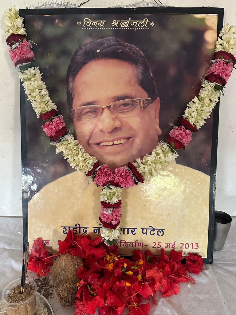 umeshpatelcgpyc's tweet image. पिताजी के जन्म जयंती के अवसर पर आज खरसिया के मदनपुर कांग्रेस कार्यालय, ठुसेकेला बारातोरहीन चौ​क तथा रेस्ट हाऊस खरसिया के पास स्थित स्मृति स्थल में पिताजी और बड़े भैया को उनेक समस्त स्नेहीजन और पार्टी के कार्यकर्ताओं के साथ मिलकर उन्हें श्रद्धा सुमन अर्पित किया।
