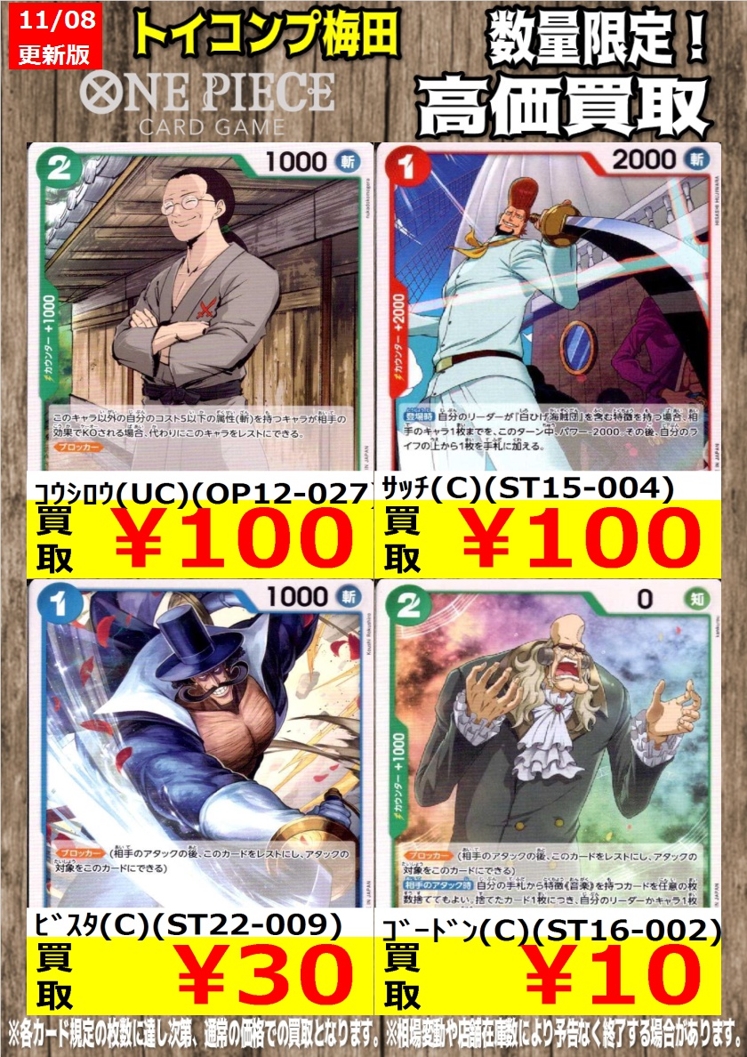 まとめ売りワンピース A C D F G H 賞 コンプ トイコンプ大阪駅前第3ビル店@アルバイト募集中 on X