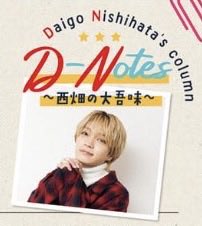 natsutiteto's tweet photo. 西畑さん、
愛はね、気づいた瞬間からもう育ち始めてるんだ。
相手の愛を感じるたびに、少しずつ大きくなって、
お互いの心をそっとあたためていくんだよ☺️

#西畑大吾 #なにわ男子 #西畑の大吾味
#Dnotes #にしはったー https://t.co/Mw2DvIuGRG