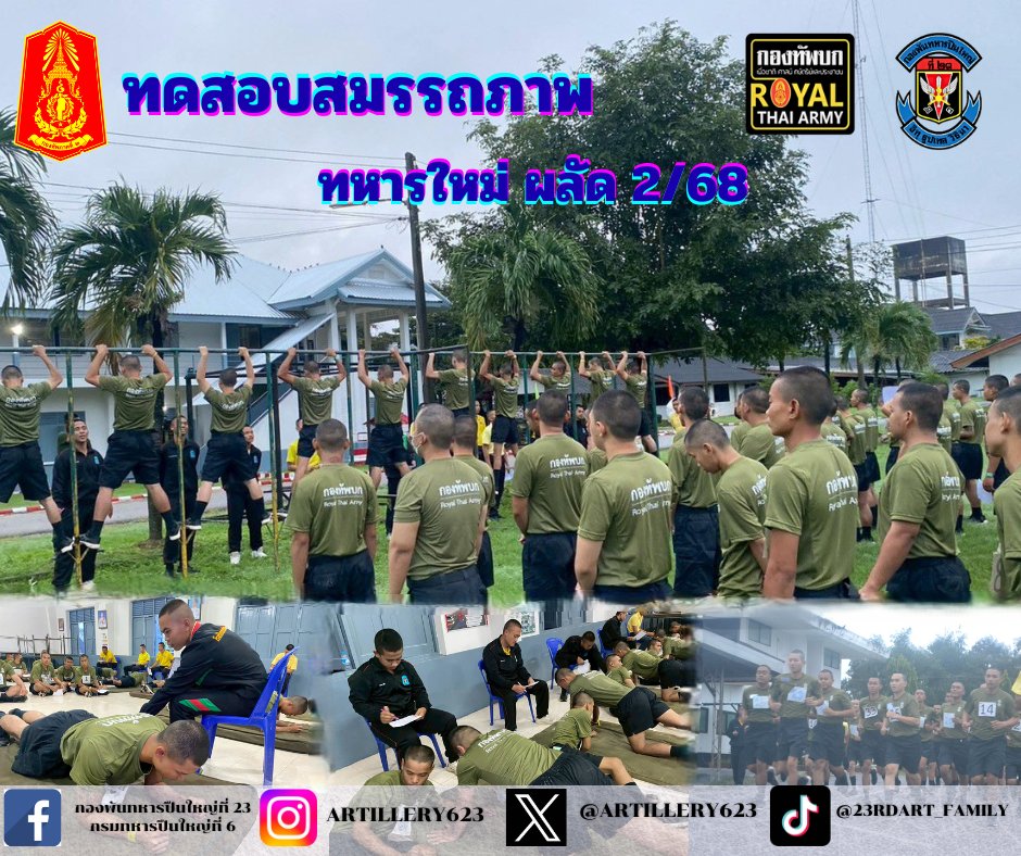 artillery623's tweet photo. 💂‍♂️"ทดสอบสมรรถภาพร่างกาย (ครั้งที่ 1)🇹🇭🏃

     หน่วยฝึกทหารใหม่ ป.6 พัน.23 ได้ทำการทดสอบสมรรถภาพร่างกายให้น้องทหารใหม่ ผลัดที่ 2/68 (ครั้งที่ 1) ณ หน่วยฝึกทหารใหม่ ป.6 พัน.23 ค่ายสุรธรรมพิทักษ์

#กองพันทหารปืนใหญ่ที่23
#น้องคนเล็ก
#Bootcamp68 #ทหารใหม่
#พลทหาร #ทดสอบร่างกาย https://t.co/F63QSXUwR3