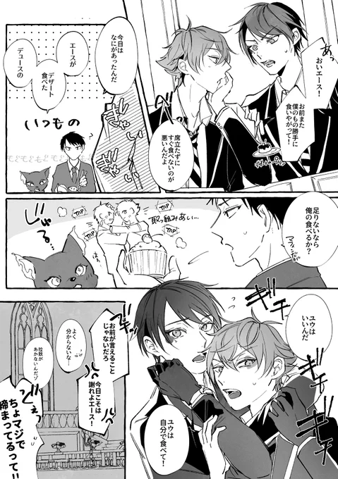 エスデュ そういう問題じゃない 