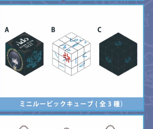 Cのルービックキューブ 妙だな… 柄あるんか？笑