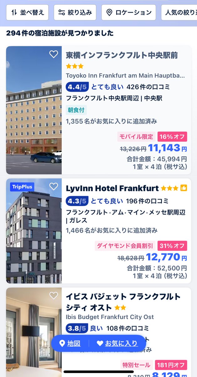ドイツでも行きたいなーと思ってホテル調べてたら東横インあった🙂