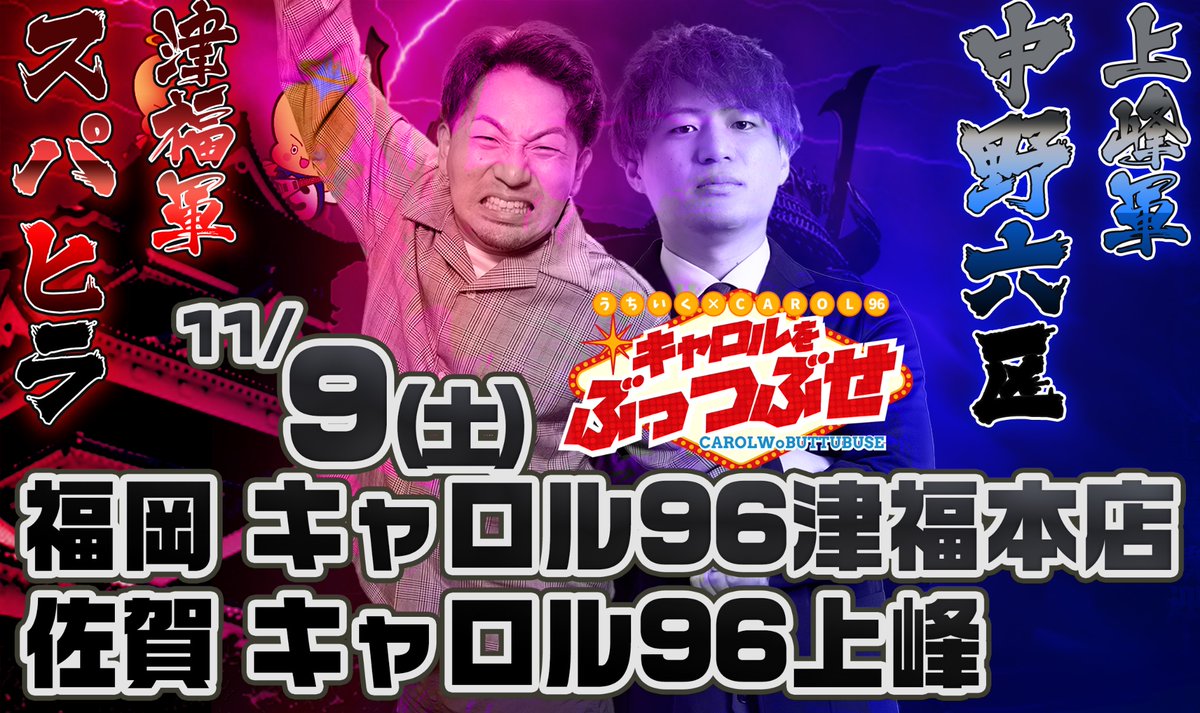 ヤルヲ＠うちいくTV (@yaru_wo) / Posts / X