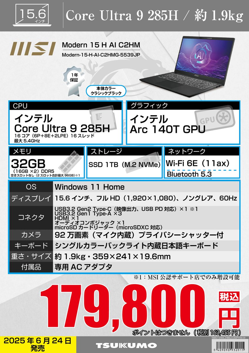 ☆高性能☆ ツクモ EXcomputer core i3 office2021 ☆高性能☆ ツクモ